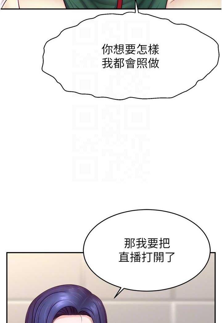 [韩国漫画] 直播主的流量密码 剧情,青年#[109P]-67