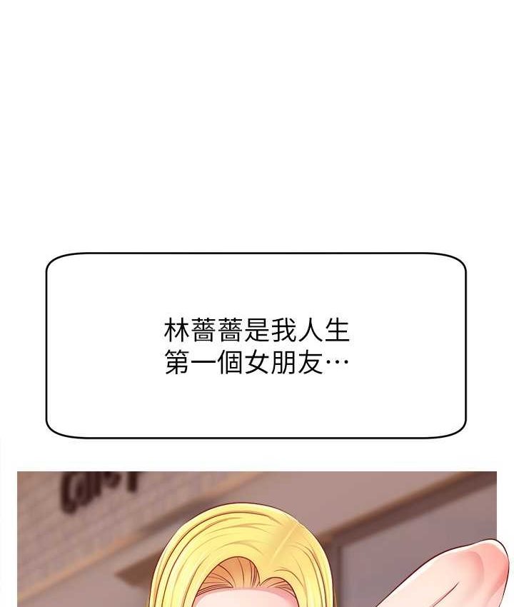 [韩国漫画] 直播主的流量密码 剧情,青年#[139P]-5