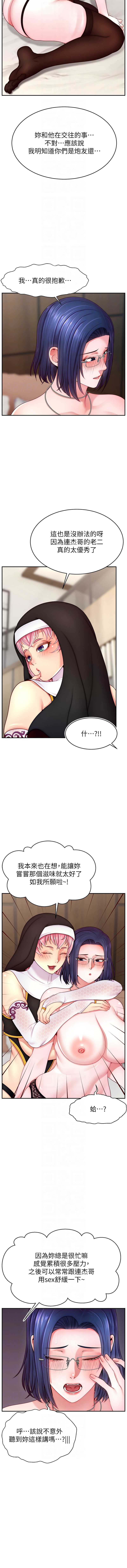 [韩国漫画] 直播主的流量密码 剧情,青年#[15P]-8