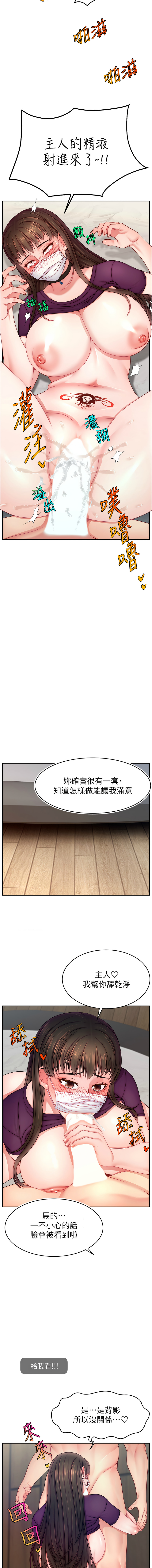 [韩国漫画] 直播主的流量密码 剧情,青年#[15P]-7
