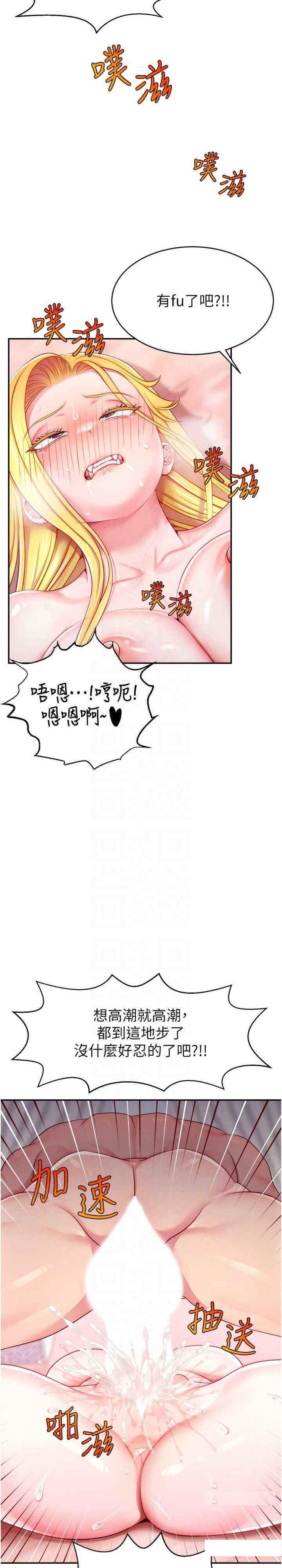 [韩国漫画] 直播主的流量密码 剧情,青年#[36P]-20