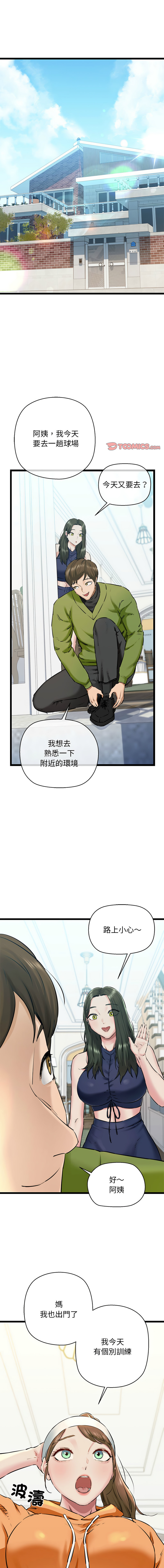 [韩国漫画] 我的拉拉队美眉 剧情,女学生#[17P]-1