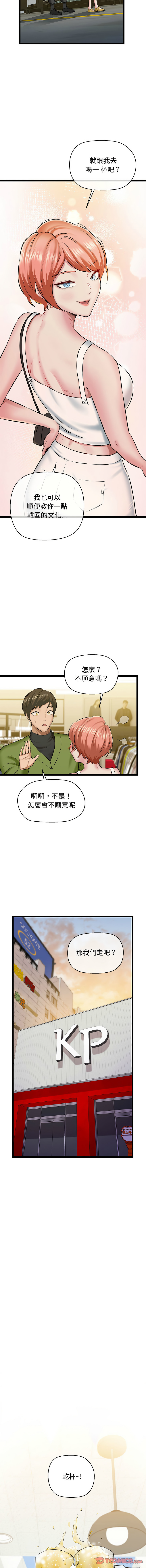 [韩国漫画] 我的拉拉队美眉 剧情,女学生#[17P]-12
