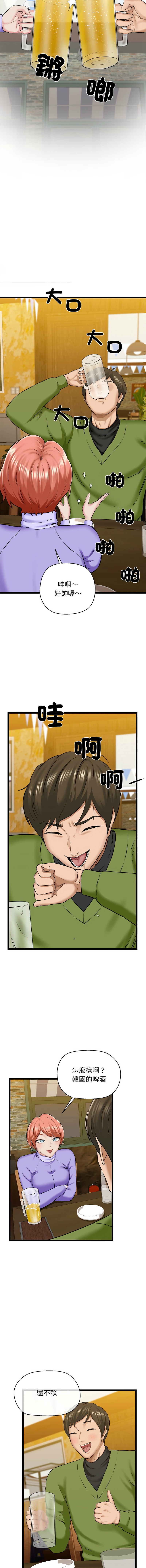[韩国漫画] 我的拉拉队美眉 剧情,女学生#[17P]-13