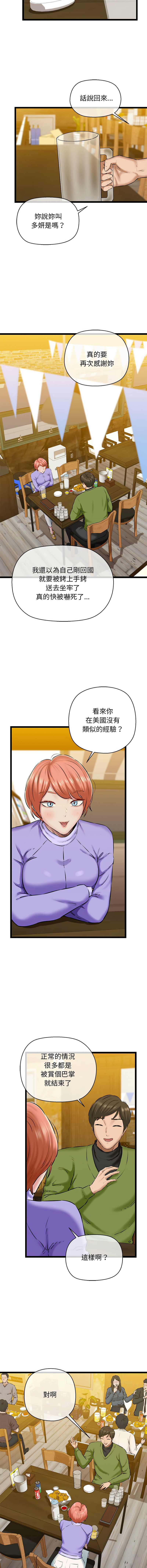 [韩国漫画] 我的拉拉队美眉 剧情,女学生#[17P]-14