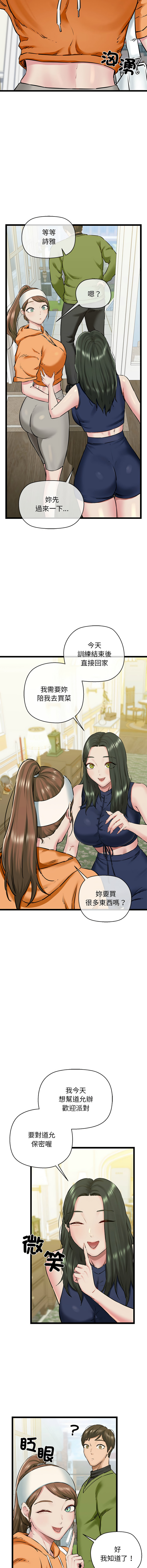 [韩国漫画] 我的拉拉队美眉 剧情,女学生#[17P]-2