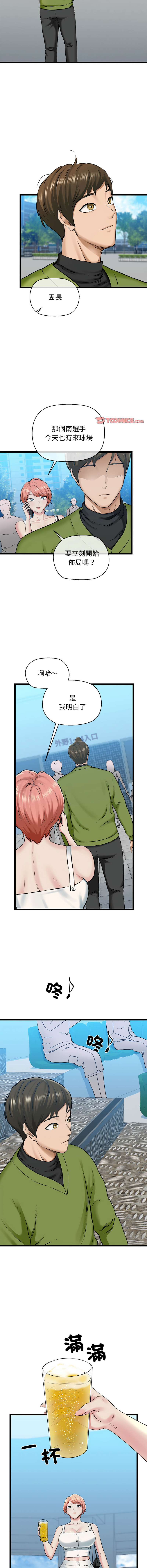 [韩国漫画] 我的拉拉队美眉 剧情,女学生#[17P]-4