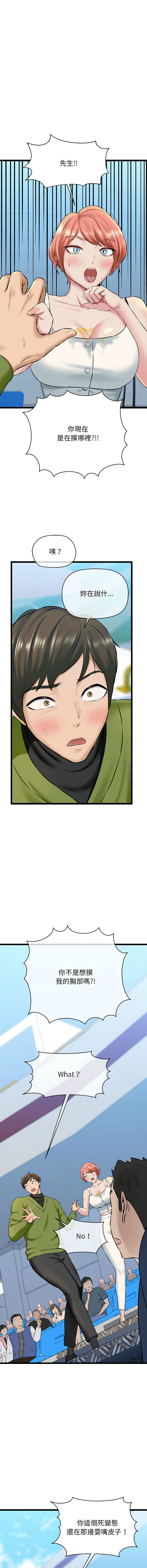 [韩国漫画] 我的拉拉队美眉 剧情,女学生#[17P]-8