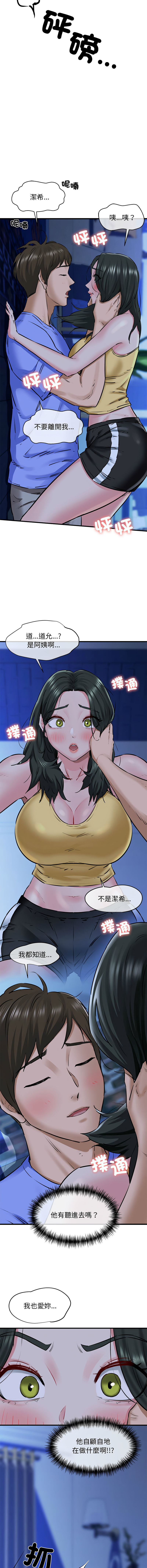 [韩国漫画] 我的拉拉队美眉 剧情,女学生#[15P]-10