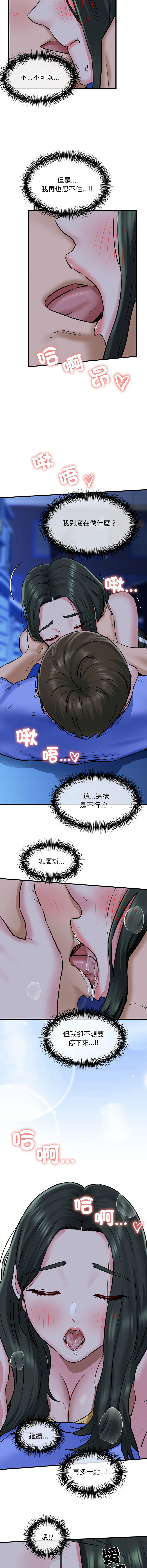 [韩国漫画] 我的拉拉队美眉 剧情,女学生#[15P]-12