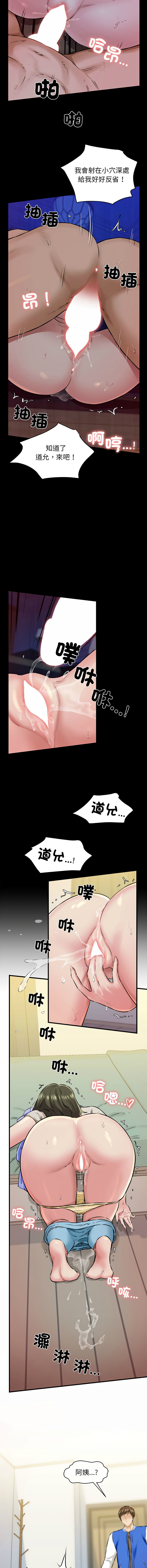 [韩国漫画] 我的拉拉队美眉 剧情,女学生#[15P]-14