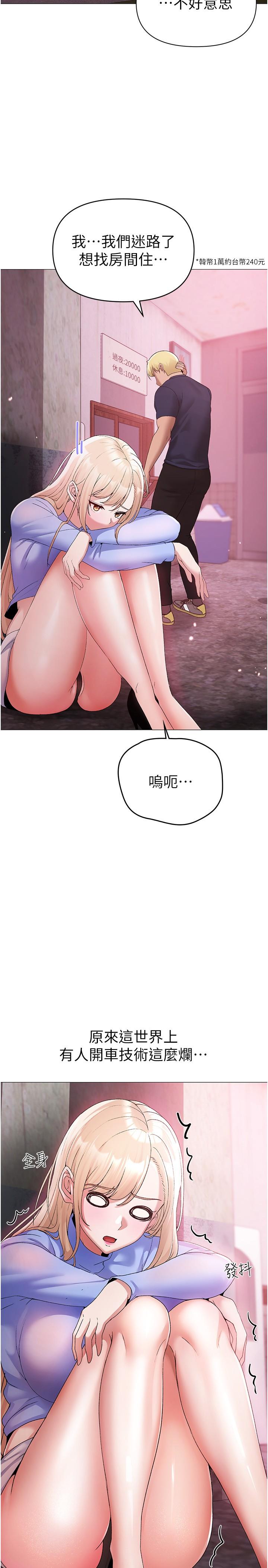 [韩国漫画] 煞气猛男 剧情,巨乳大奶#[48P]-27