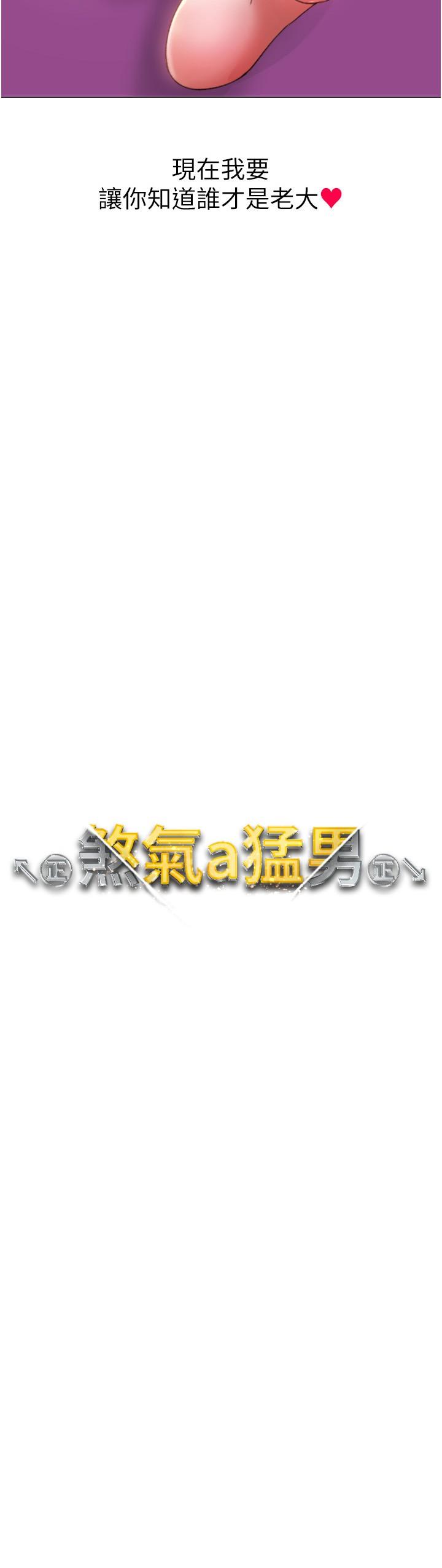[韩国漫画] 煞气猛男 剧情,巨乳大奶#[44P]-2
