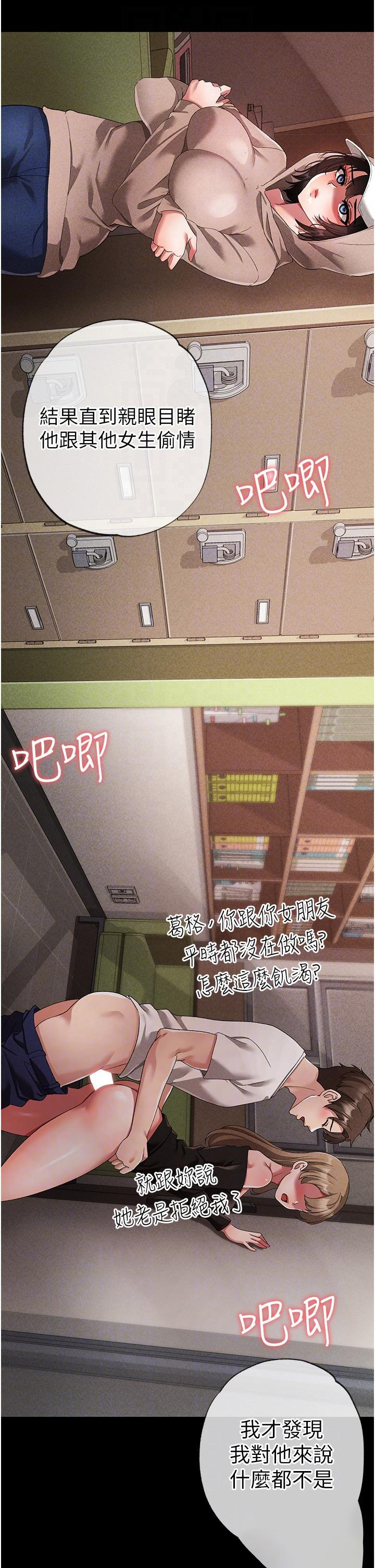 [韩国漫画] 煞气猛男 剧情,巨乳大奶#[60P]-14