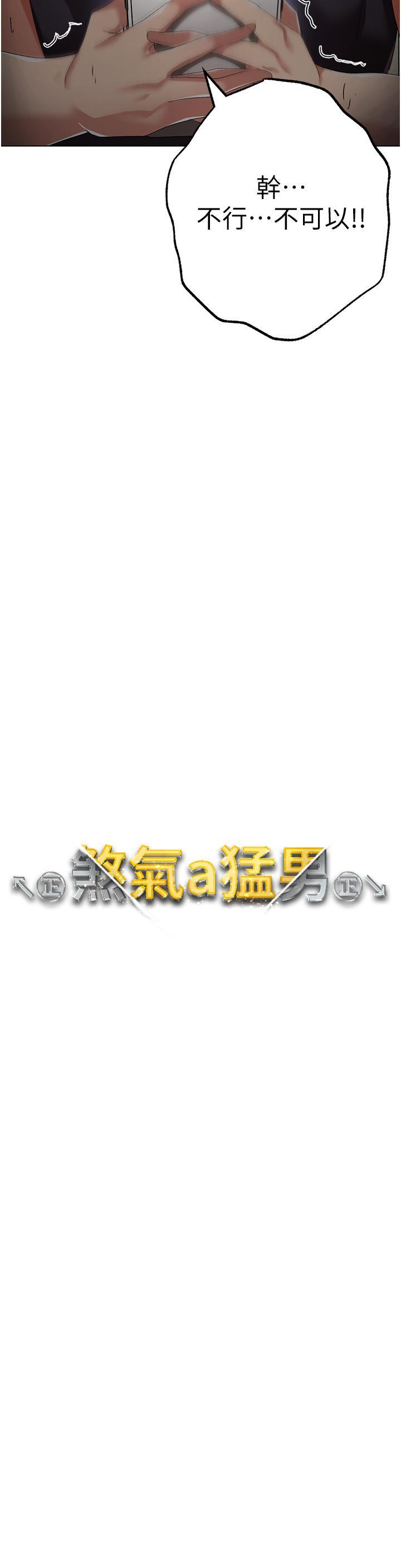 [韩国漫画] 煞气猛男 剧情,巨乳大奶#[60P]-3