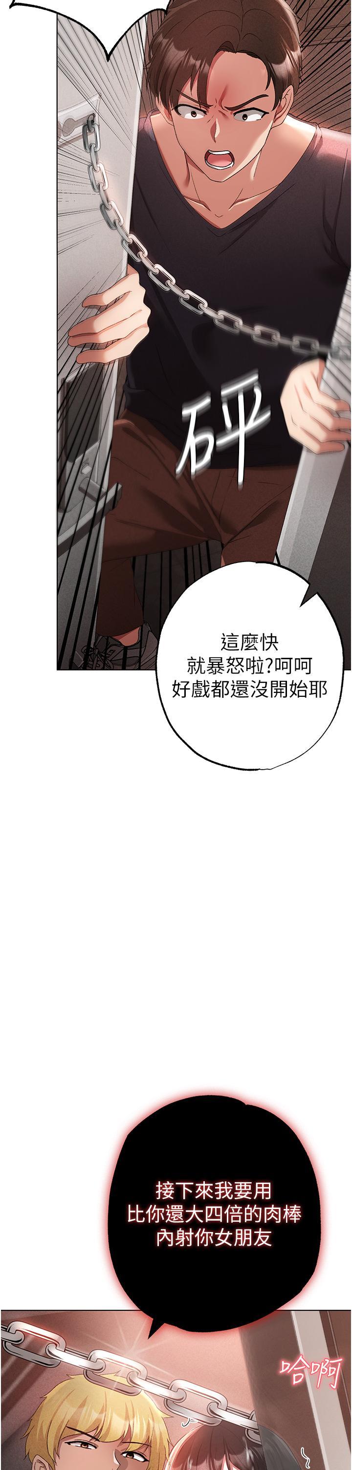 [韩国漫画] 煞气猛男 剧情,巨乳大奶#[60P]-58