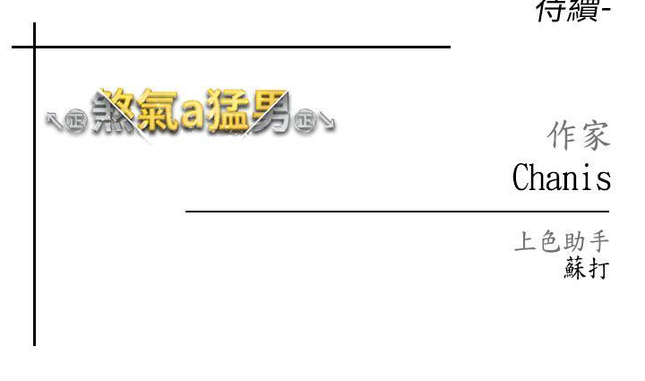 [韩国漫画] 煞气猛男 剧情,巨乳大奶#[60P]-60