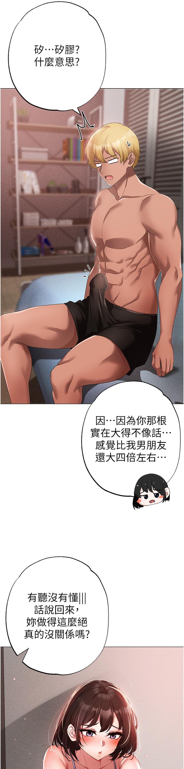 [韩国漫画] 煞气猛男 剧情,巨乳大奶#[60P]-9