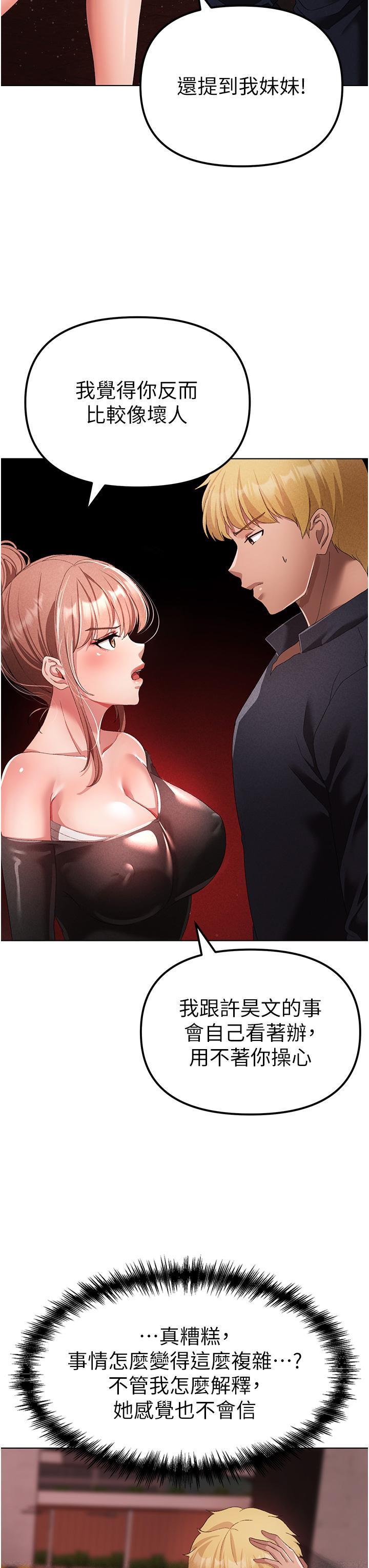[韩国漫画] 煞气猛男 剧情,巨乳大奶#[63P]-21