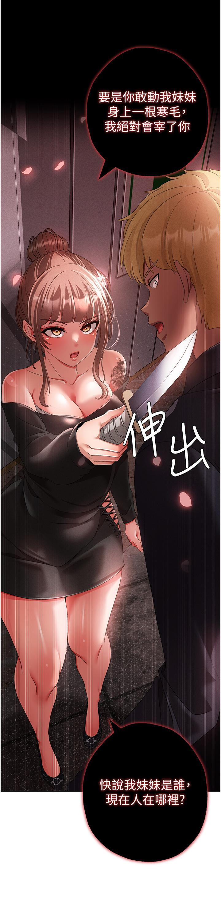 [韩国漫画] 煞气猛男 剧情,巨乳大奶#[63P]-37