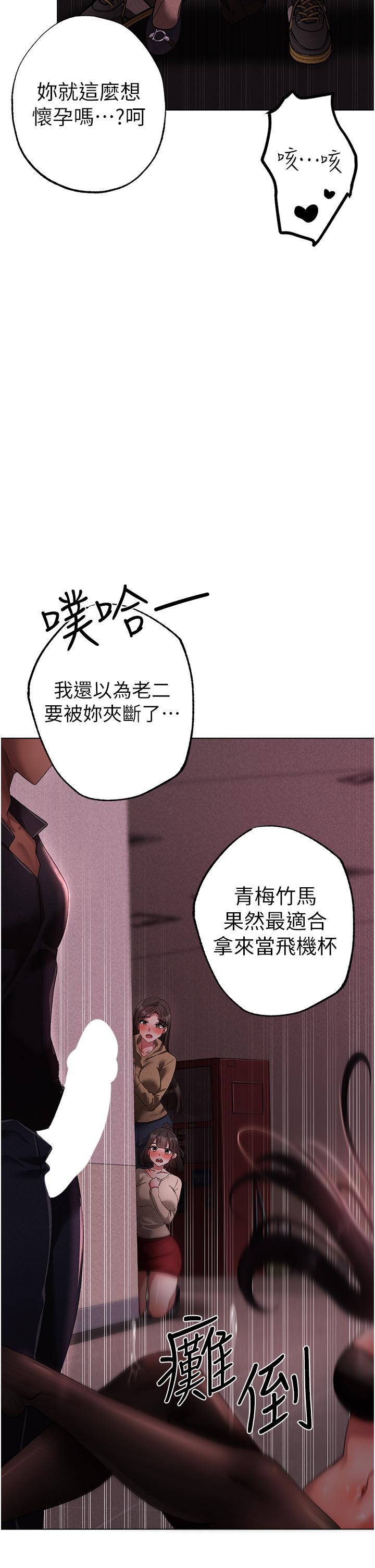 [韩国漫画] 煞气猛男 剧情,巨乳大奶#[53P]-15