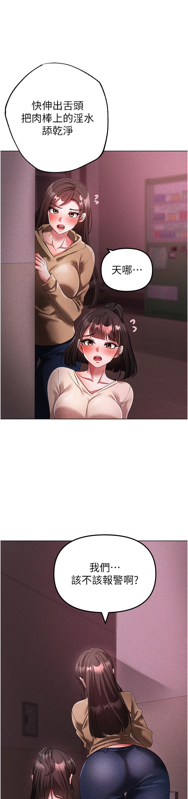 [韩国漫画] 煞气猛男 剧情,巨乳大奶#[53P]-16