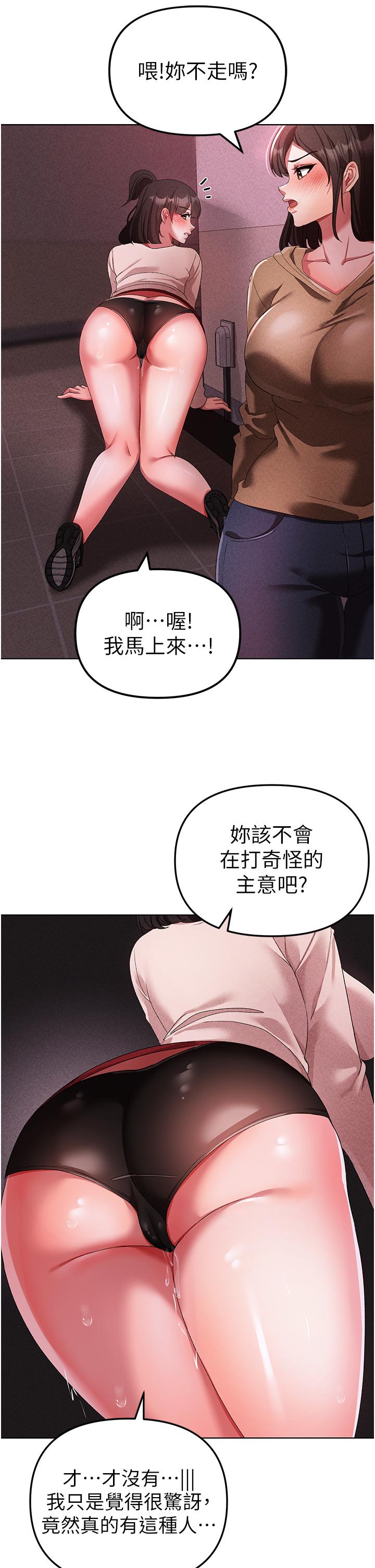 [韩国漫画] 煞气猛男 剧情,巨乳大奶#[53P]-23