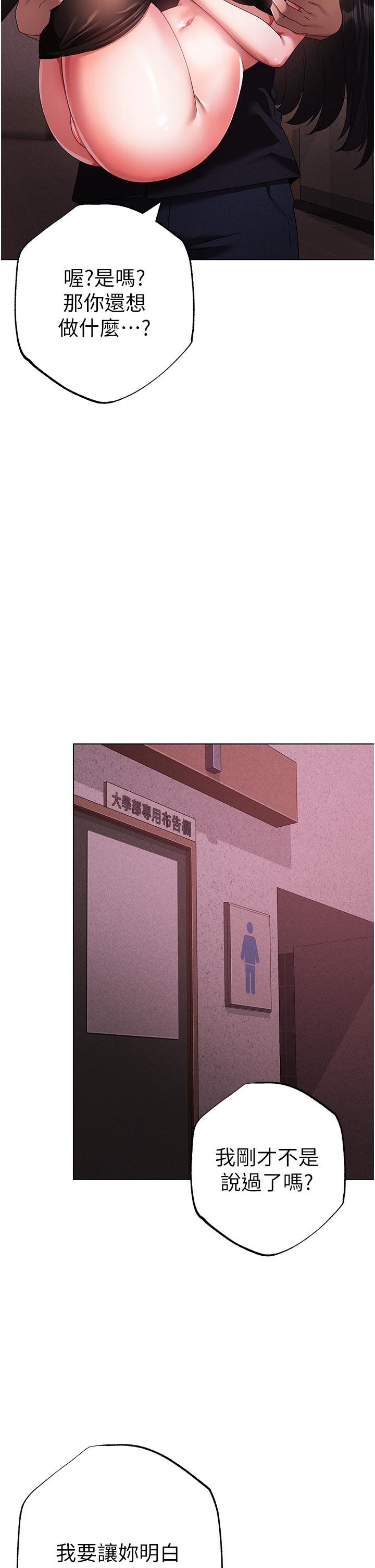 [韩国漫画] 煞气猛男 剧情,巨乳大奶#[53P]-33