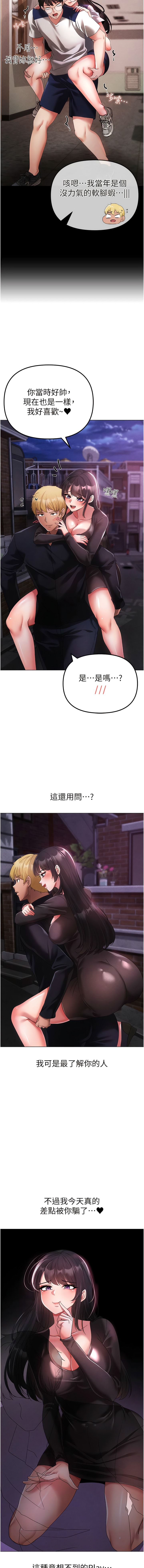 [韩国漫画] 煞气猛男 剧情,巨乳大奶#[20P]-14