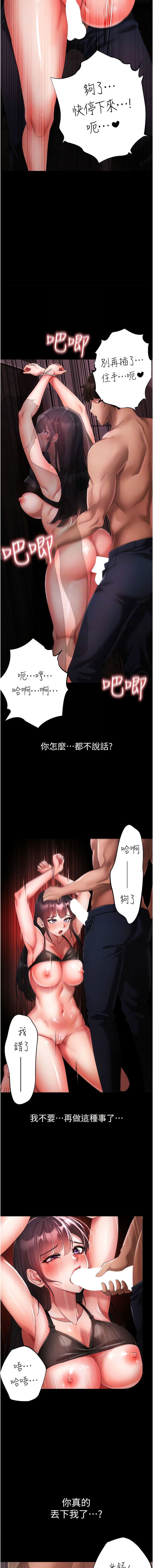 [韩国漫画] 煞气猛男 剧情,巨乳大奶#[20P]-7