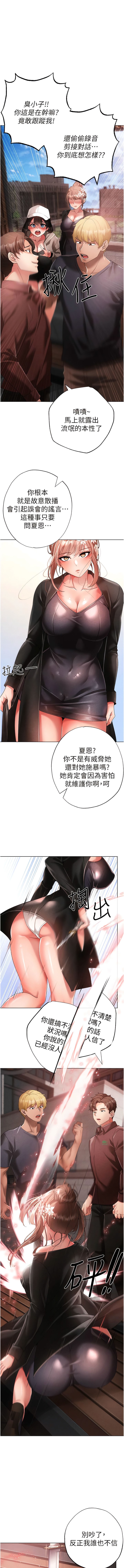 [韩国漫画] 煞气猛男 剧情,巨乳大奶#[20P]-1