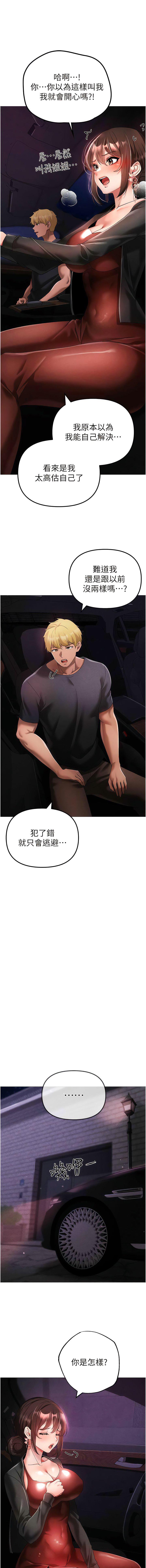 [韩国漫画] 煞气猛男 剧情,巨乳大奶#[19P]-14