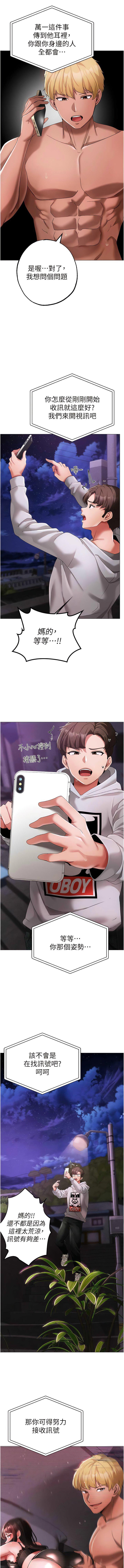 [韩国漫画] 煞气猛男 剧情,巨乳大奶#[19P]-7