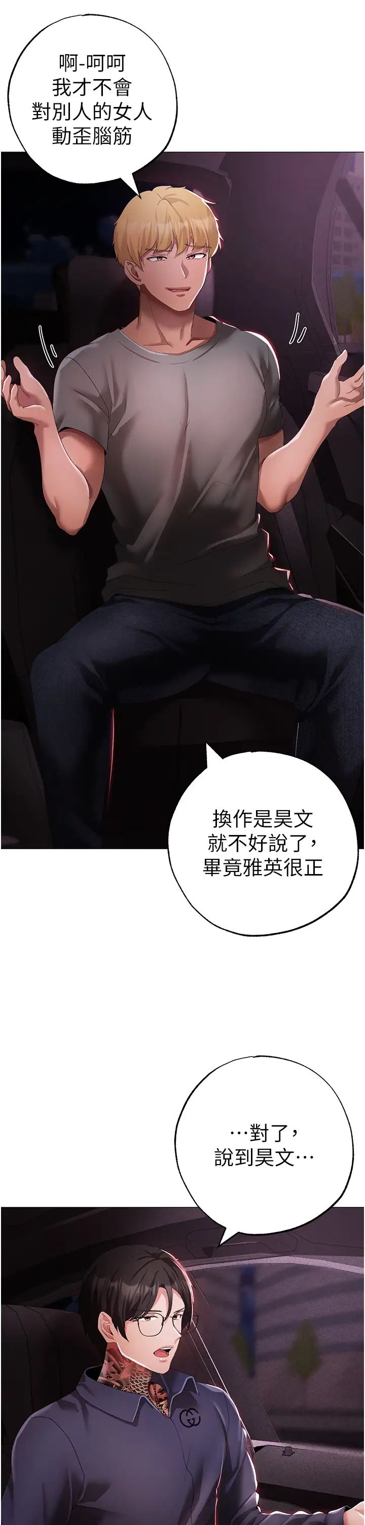 [韩国漫画] 煞气猛男 剧情,巨乳大奶#[52P]-44