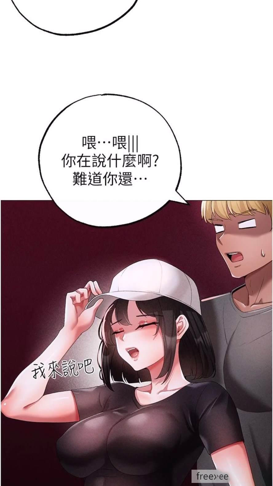 [韩国漫画] 煞气猛男 剧情,巨乳大奶#[111P]-102