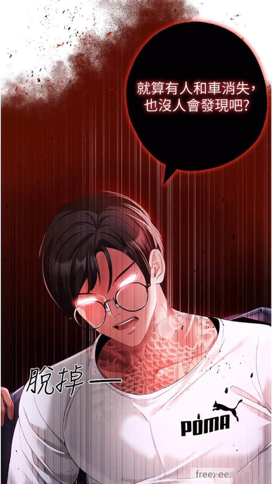 [韩国漫画] 煞气猛男 剧情,巨乳大奶#[111P]-34