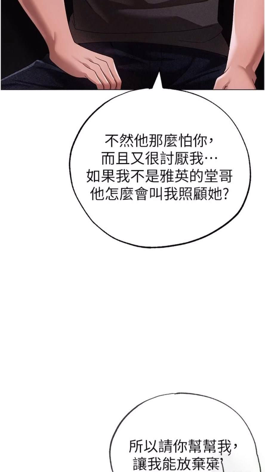 [韩国漫画] 煞气猛男 剧情,巨乳大奶#[111P]-78