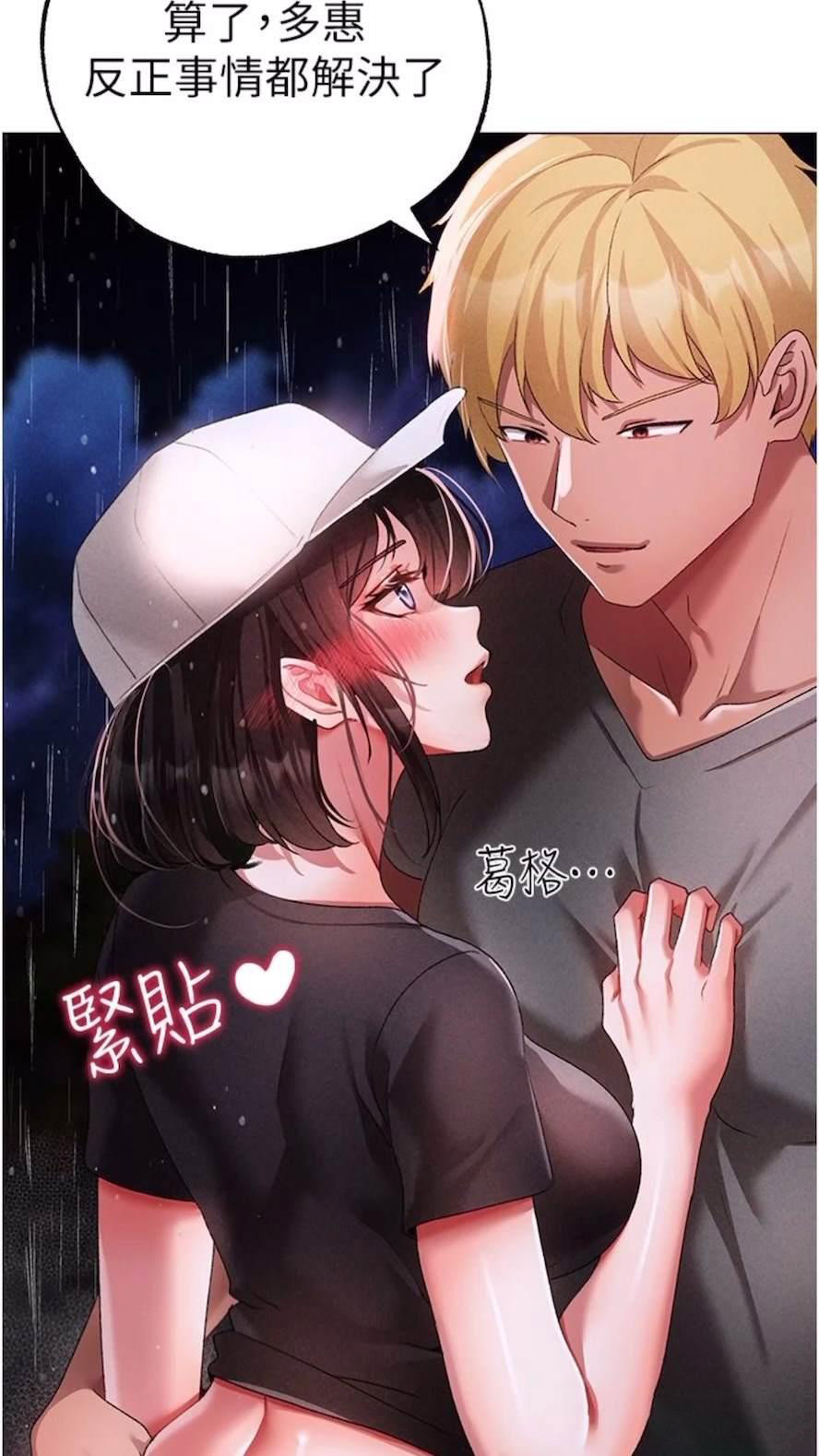 [韩国漫画] 煞气猛男 剧情,巨乳大奶#[111P]-86