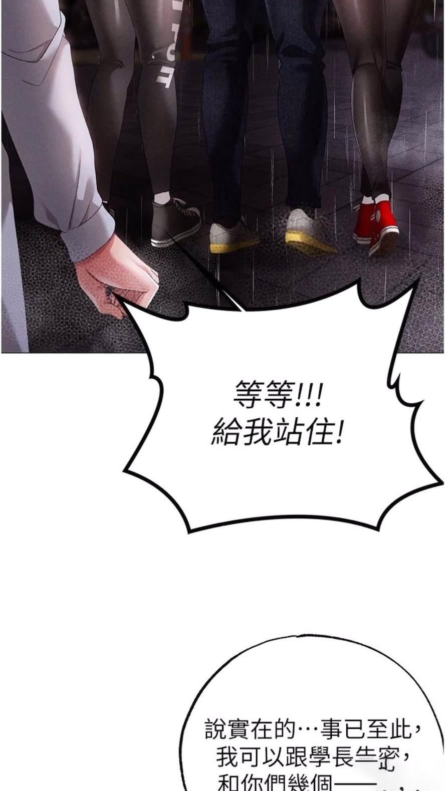 [韩国漫画] 煞气猛男 剧情,巨乳大奶#[111P]-97