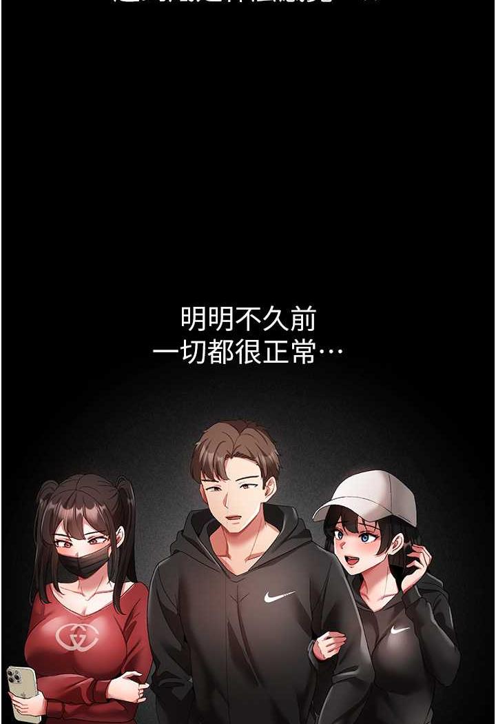 [韩国漫画] 煞气猛男 剧情,巨乳大奶#[123P]-101