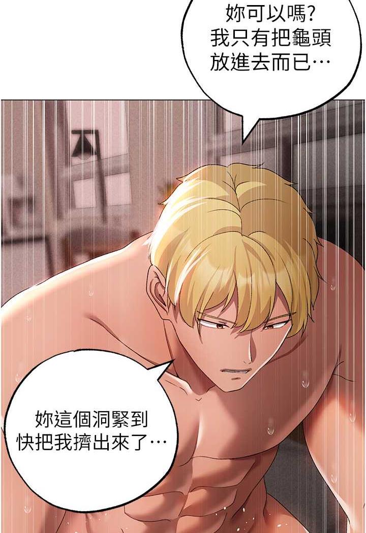 [韩国漫画] 煞气猛男 剧情,巨乳大奶#[123P]-117