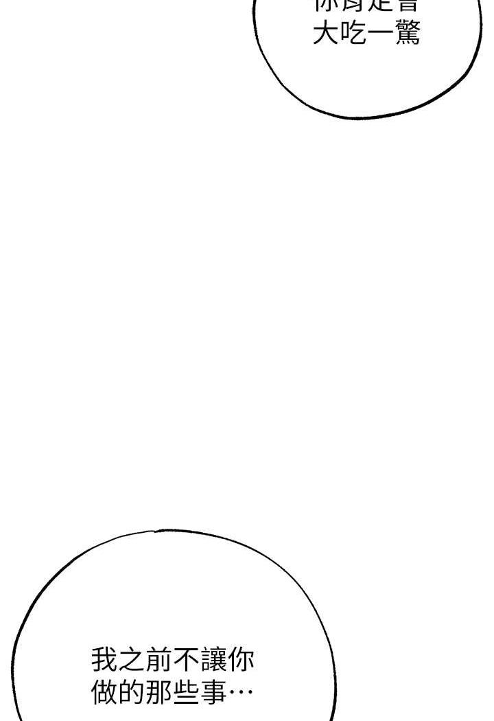 [韩国漫画] 煞气猛男 剧情,巨乳大奶#[123P]-5