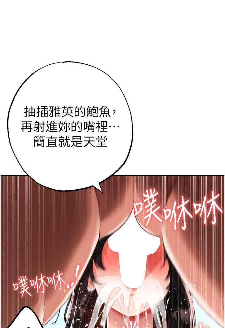 [韩国漫画] 煞气猛男 剧情,巨乳大奶#[123P]-87