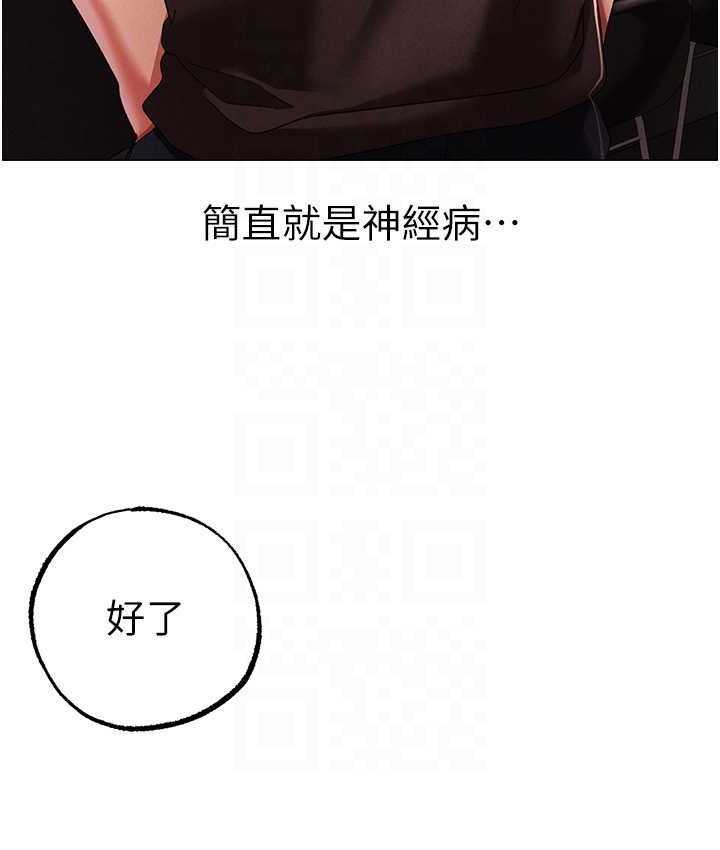 [韩国漫画] 煞气猛男 剧情,巨乳大奶#[172P]-110