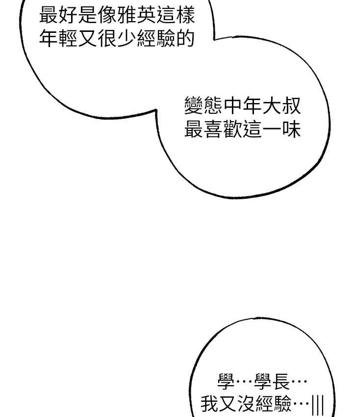 [韩国漫画] 煞气猛男 剧情,巨乳大奶#[172P]-127