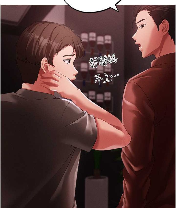 [韩国漫画] 煞气猛男 剧情,巨乳大奶#[172P]-99
