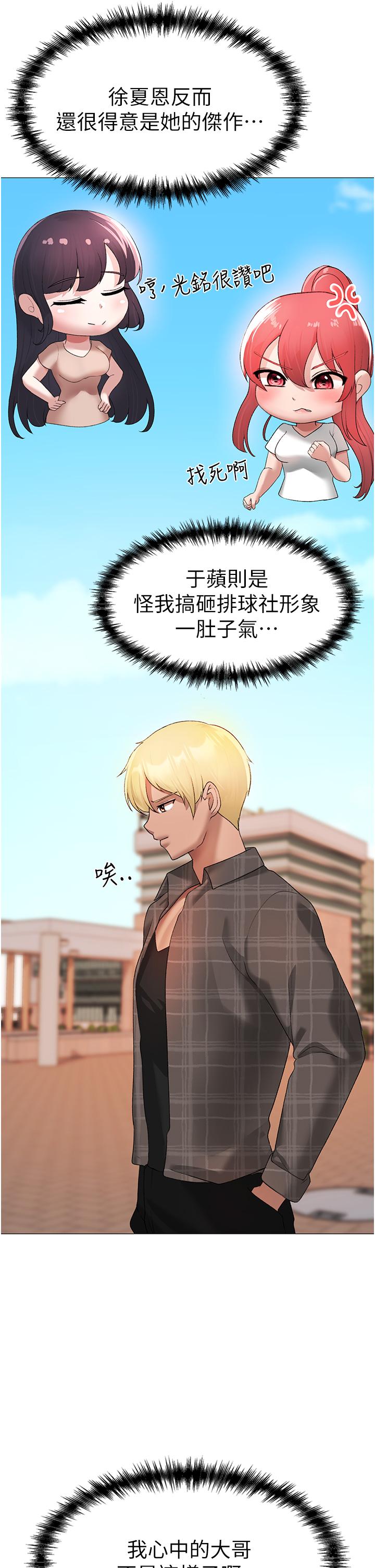 [韩国漫画] 煞气猛男 剧情,巨乳大奶#[66P]-19