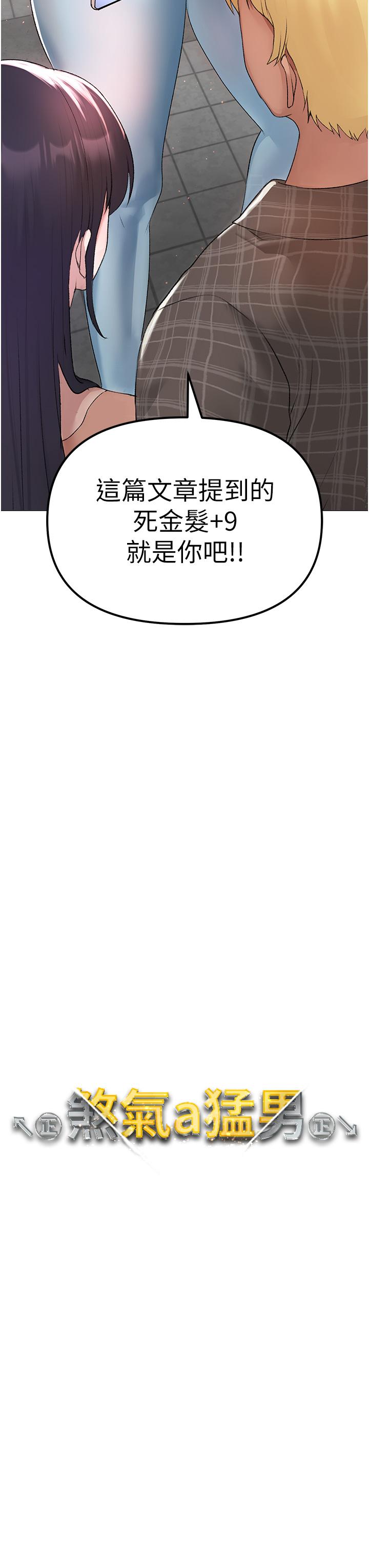 [韩国漫画] 煞气猛男 剧情,巨乳大奶#[66P]-3