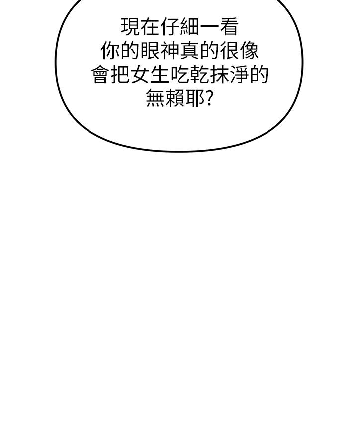 [韩国漫画] 煞气猛男 剧情,巨乳大奶#[66P]-39