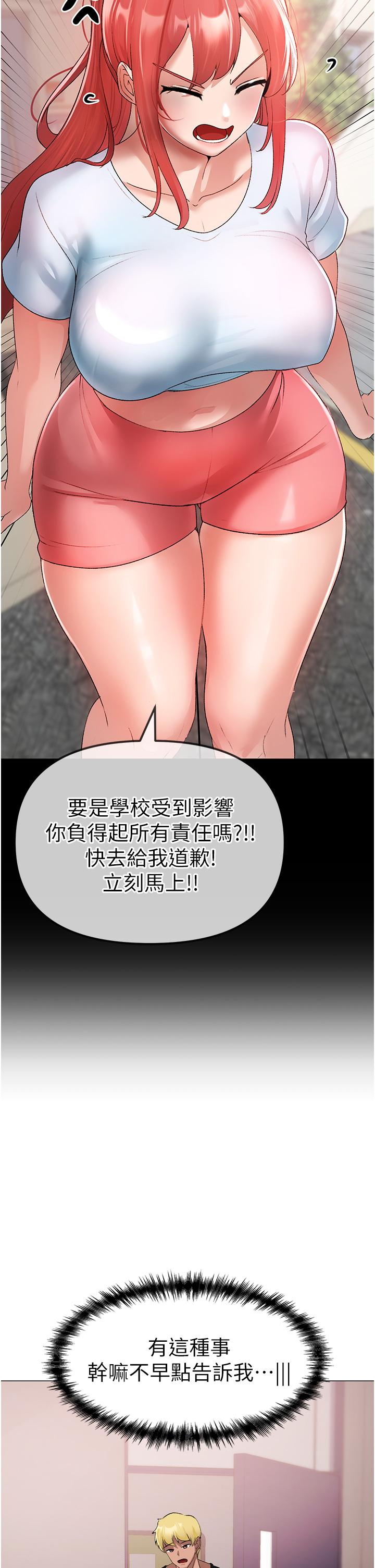[韩国漫画] 煞气猛男 剧情,巨乳大奶#[66P]-53